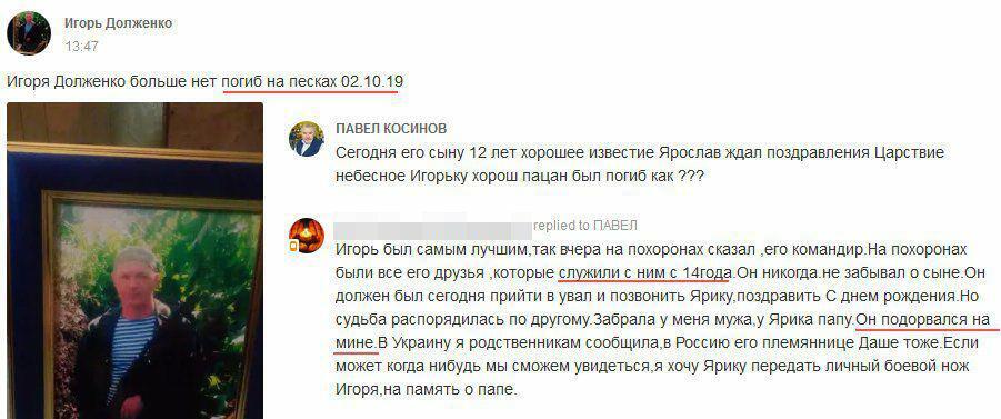 В сети показали новый груз-200 на Донбассе