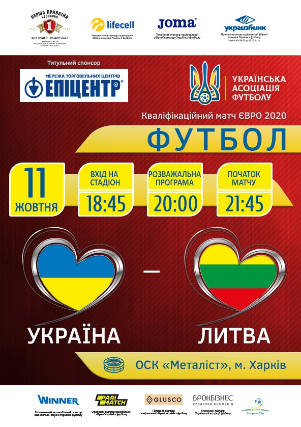 Стартовые составы! Украина – Литва: где смотреть онлайн ключевой матч отбора Евро-2020 – расписание трансляций