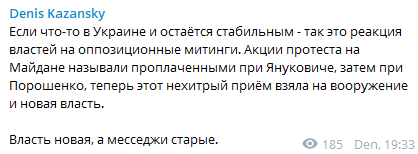 "За что умирали наши люди?" В Украине разгорелась волна протестов