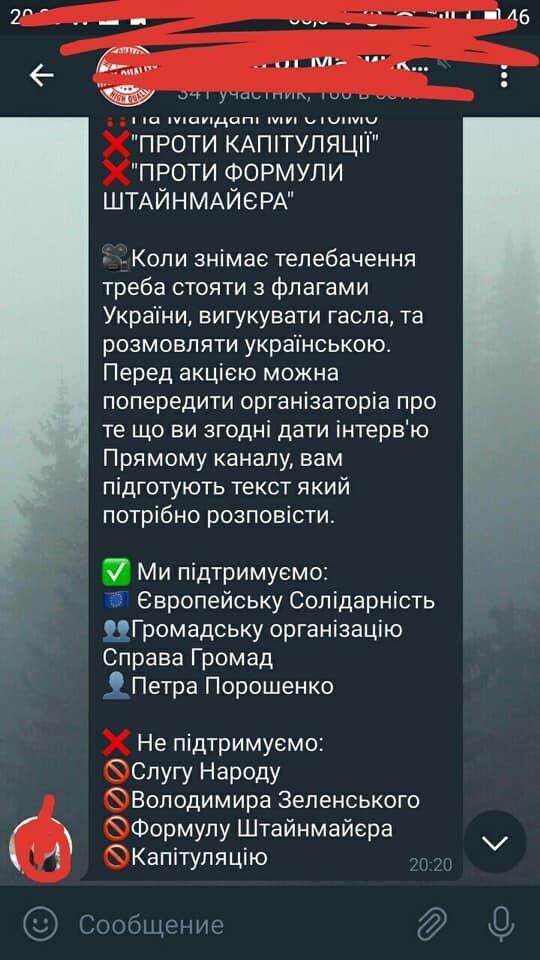 "За что умирали наши люди?" В Украине разгорелась волна протестов