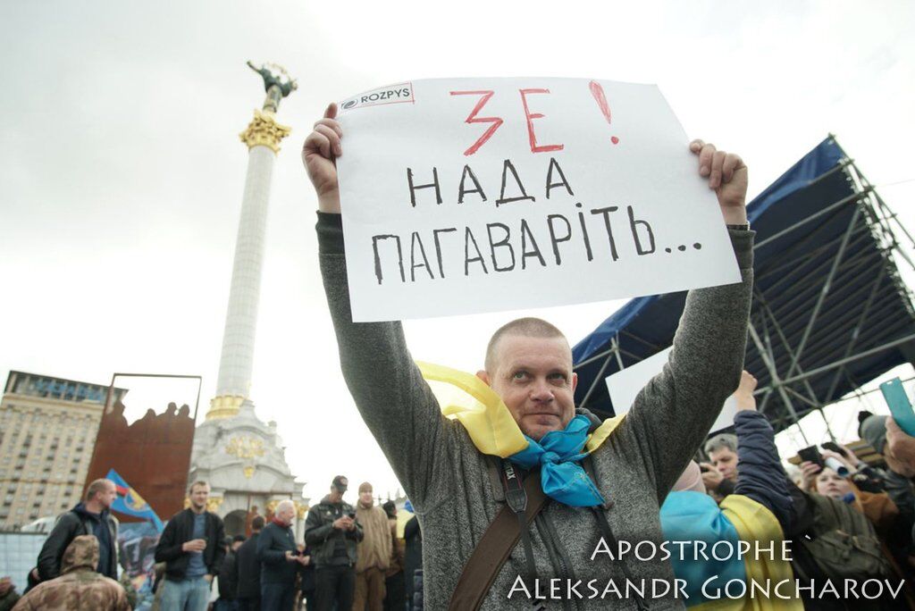 Митинги на Майдане