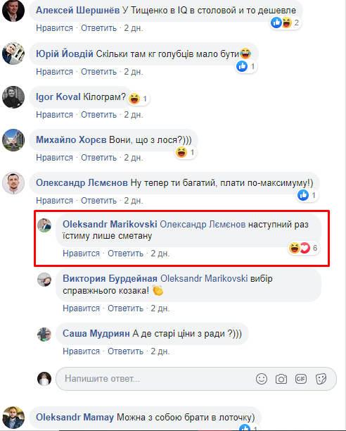 "Буду їсти тільки сметану": нардеп поскаржився на ціни в їдальні Ради