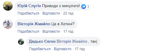 Свято 80-х в гімназії Хотина