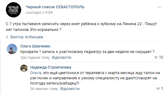 "Росія знищила!" У Криму окупанти влаштували жителям нові тортури