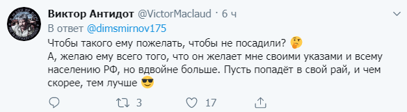 "Стал ближе к вечному аду": как в сети поздравляли Путина с Днем рождения