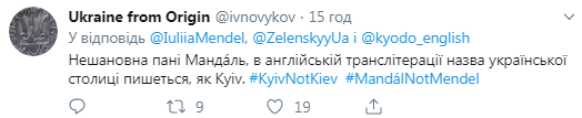 "Перейменувала" Київ на російський манер: Мендель втрапила у гучний скандал через мову