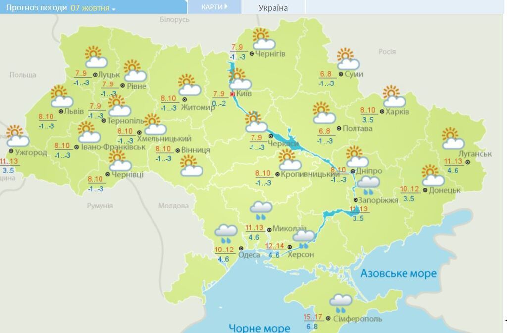 До -3: синоптики предупредили о морозах в Украине