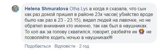 "Не давайте ходить в наушниках!" В соцсетях поднялась паника из-за маньяка в Киеве