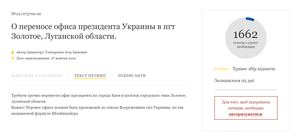 Відведення військ на Донбасі: Зеленському запропонували перенести офіс на фронт