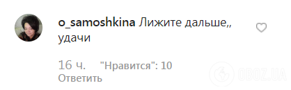 "Лизнув так лизнув": зірку "Універу" розгромили за приниження перед Путіним