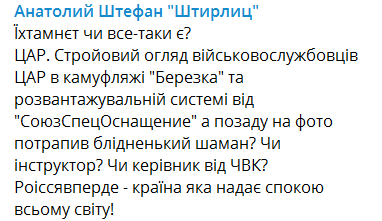 "Ихтамнеты" Путина воюют по всему миру: всплыли новые доказательства против ЧВК "Вагнер"