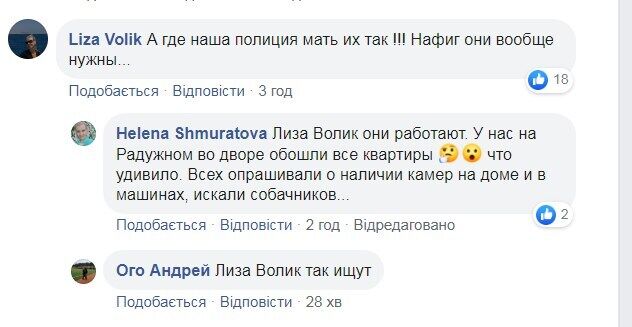 "Не давайте ходить в наушниках!" В соцсетях поднялась паника из-за маньяка в Киеве
