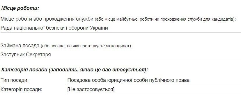 Председатель Харьковской облгосадминистрации Юлия Светличная претендует на должность заместителя секретаря Совета нацбезопасности и обороны Украины