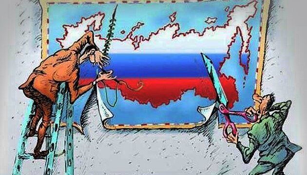 Распад России