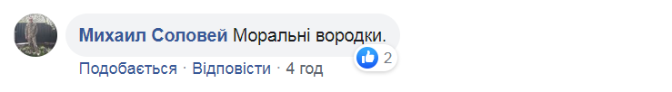 Вандалы на Полтавщине