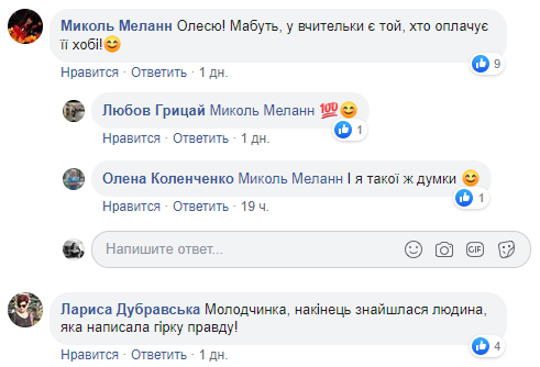 "Хай працює безкоштовно!" Вчителька потужно звернулася до українців