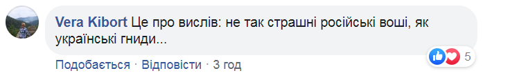 Вандалы на Полтавщине