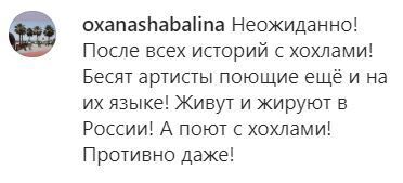 Співачка, що є фанаткою Путіна, записала хіт українською та розлютила росіян