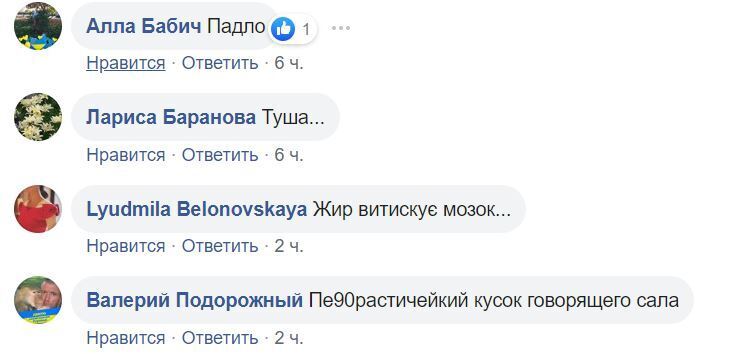 "Войовнича меншість": Сивохо розлютив українців скандальною заявою