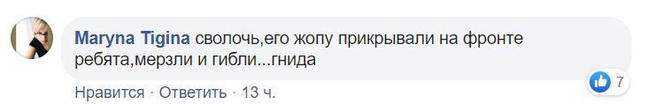 "Войовнича меншість": Сивохо розлютив українців скандальною заявою