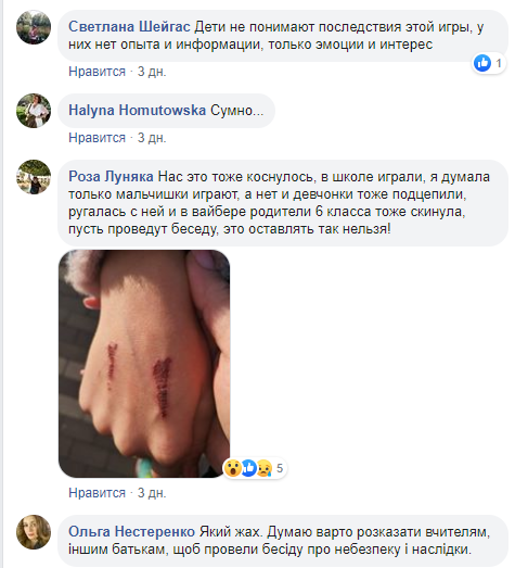 В Україні забили на сполох через небезпечне захоплення школярів
