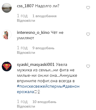 Комментарий под фото