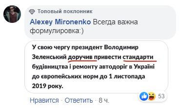 "І дороги ідеальні, і зарплата $4000": Зеленському нагадали про невиконані гучні обіцянки