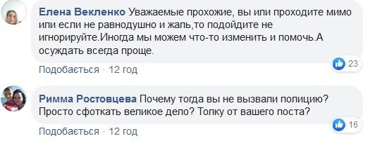 "Просто ужас!" Сеть разозлило фото бродячих детей под Днепром