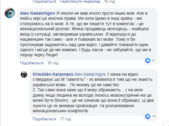 "Я їх навчу говорити!" На Закарпатті на фестивалі спалахнув мовний скандал. Відео