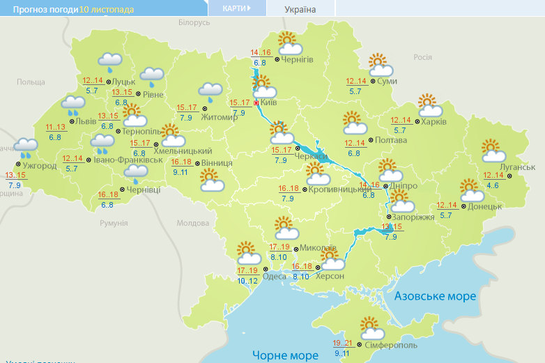 Погода в Україні: з'явився прогноз на 10 листопада