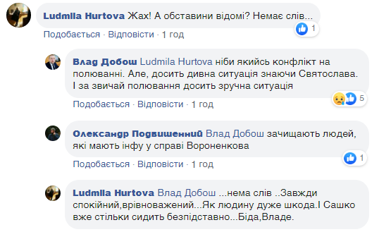 "ФСБ не дрімає!" У вбивстві адвоката у справі Воронекова помітили дивиний момент