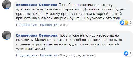 "ФСБ не дремлет!" В убийстве адвоката по делу Воронекова заметили странность