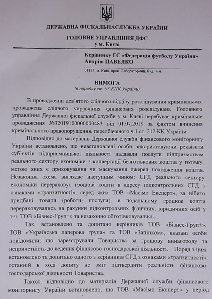 Продовжую стежити за діяльністю доблесної УАФ/ФФУ