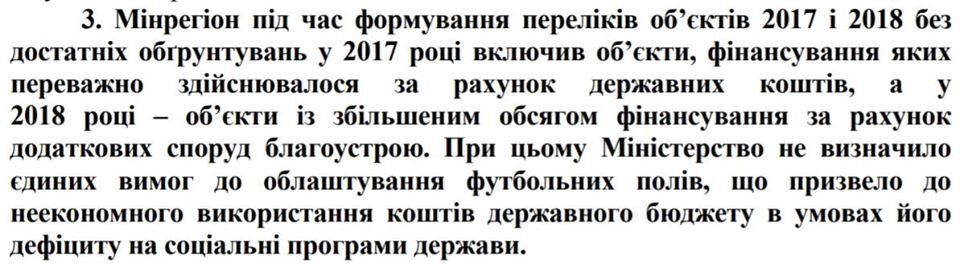 Продовжую стежити за діяльністю доблесної УАФ/ФФУ