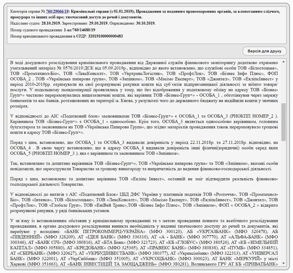 Продовжую стежити за діяльністю доблесної УАФ/ФФУ