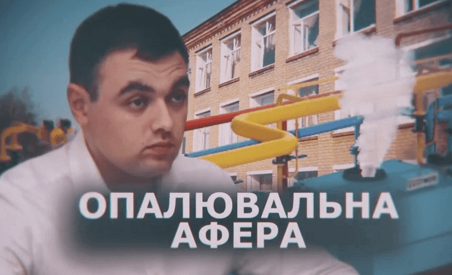 В Днепре "Стопкор" открыл "охоту" на Мишалова