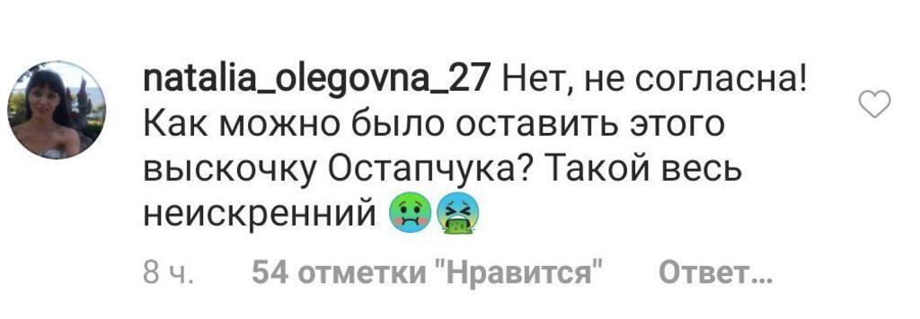 "Як можна залишити Остапчука?" В мережі розгорівся скандал через результати "Танців з зірками"