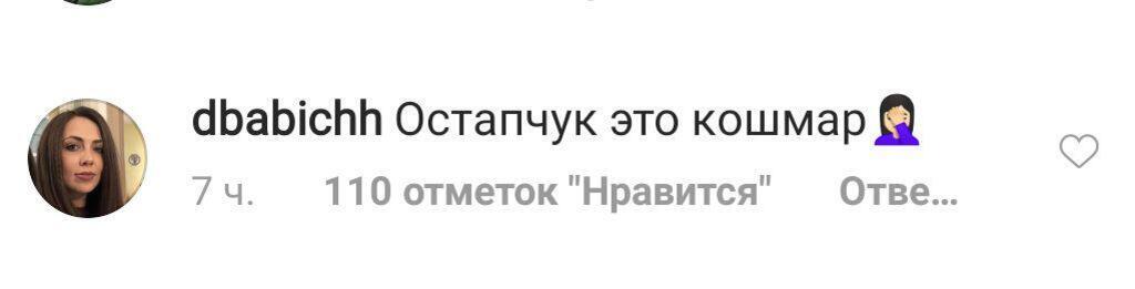 "Як можна залишити Остапчука?" В мережі розгорівся скандал через результати "Танців з зірками"