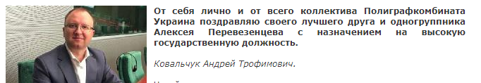 Зеленський призначив скандального чиновника представником у Кабміні: що відомо про "смотрящого"