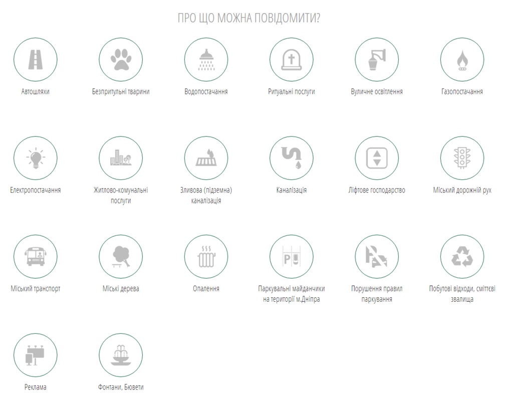 По каким вопросам можно обратиться