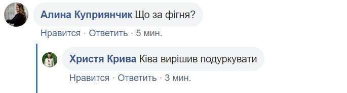 Ролевые игры: Кива попался на новой выходке в Раде. Фото и видео