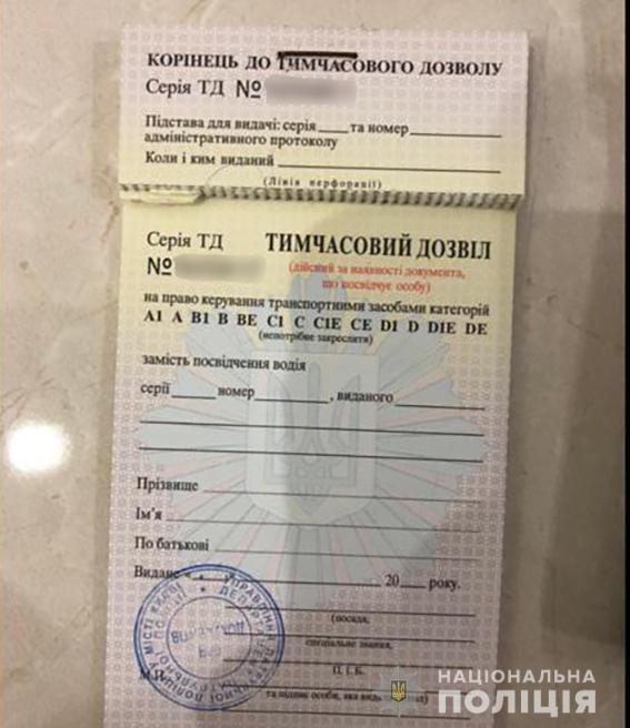 На Київщині викрили групу поліцейських, які допомагали водіям-правопорушникам уникати відповідальності