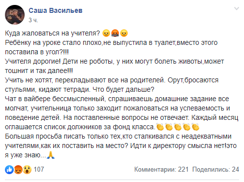 В школе Николаева ученика не пустили в туалет