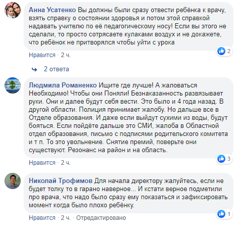 "Не пустила в туалет, поставила в угол!" В школе Николаева разгорелся скандал из-за учительницы