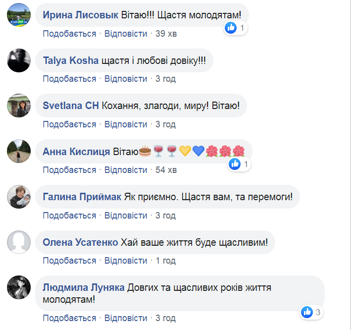 Весілля воїнів ЗСУ на фронті