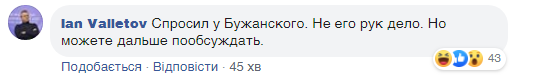 "Сразу буду бить в е**ло!" Будущий нардеп Вятрович показал "поздравление" Бужанского от "Джокера"