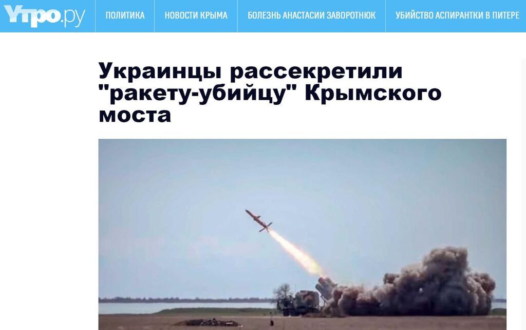 Уничтожит Крымский мост! Россию привел в ужас украинский ракетный комплекс