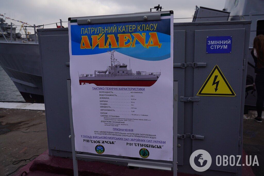 В Одесі включили до складу ВМС України два американських катери
