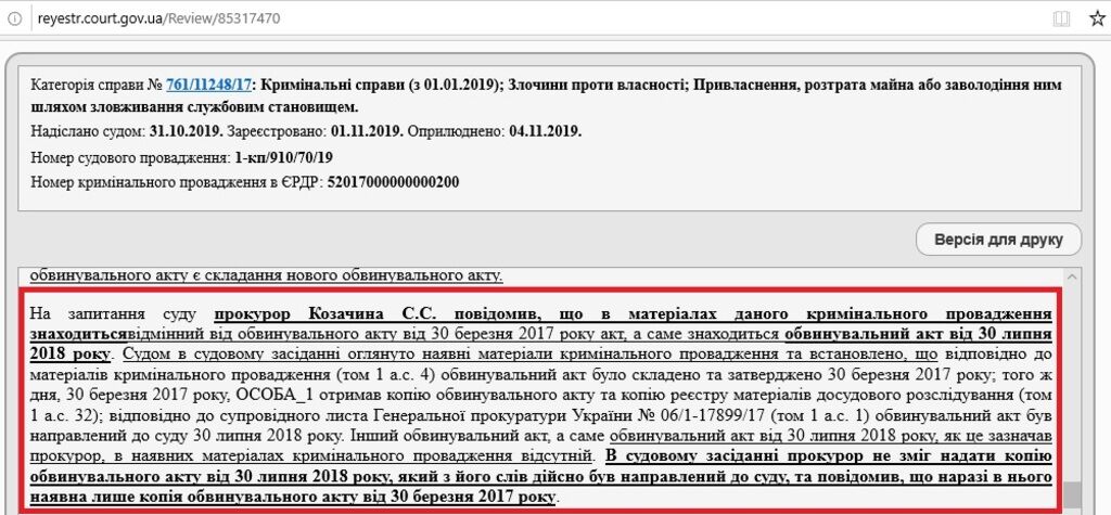 Высший антикорсуд разоблачил схему САП и НАБУ со "сделками" в деле ЮжАЭС