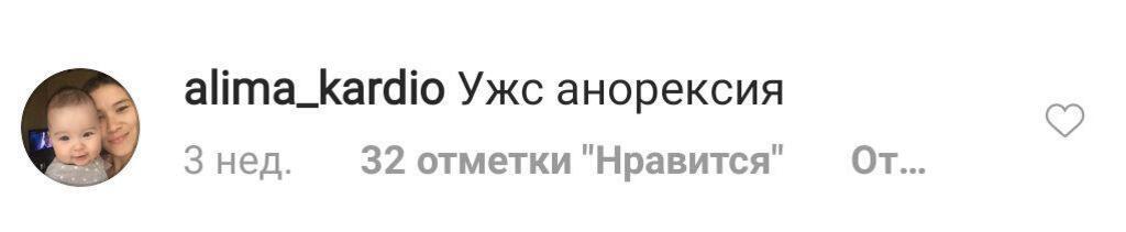 Екскохана Тіматі налякала надмірною худорлявістю: фото